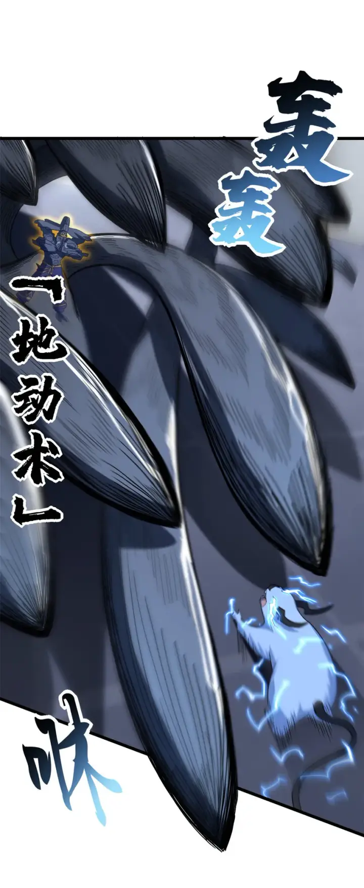 漫画《超神宠兽店》15 雷光鼠vs地藏头陀！第38张图