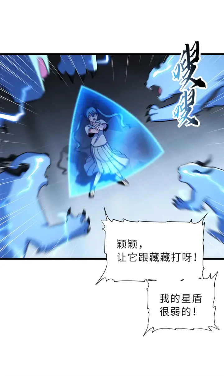 漫画《超神宠兽店》15 雷光鼠vs地藏头陀！第44张图