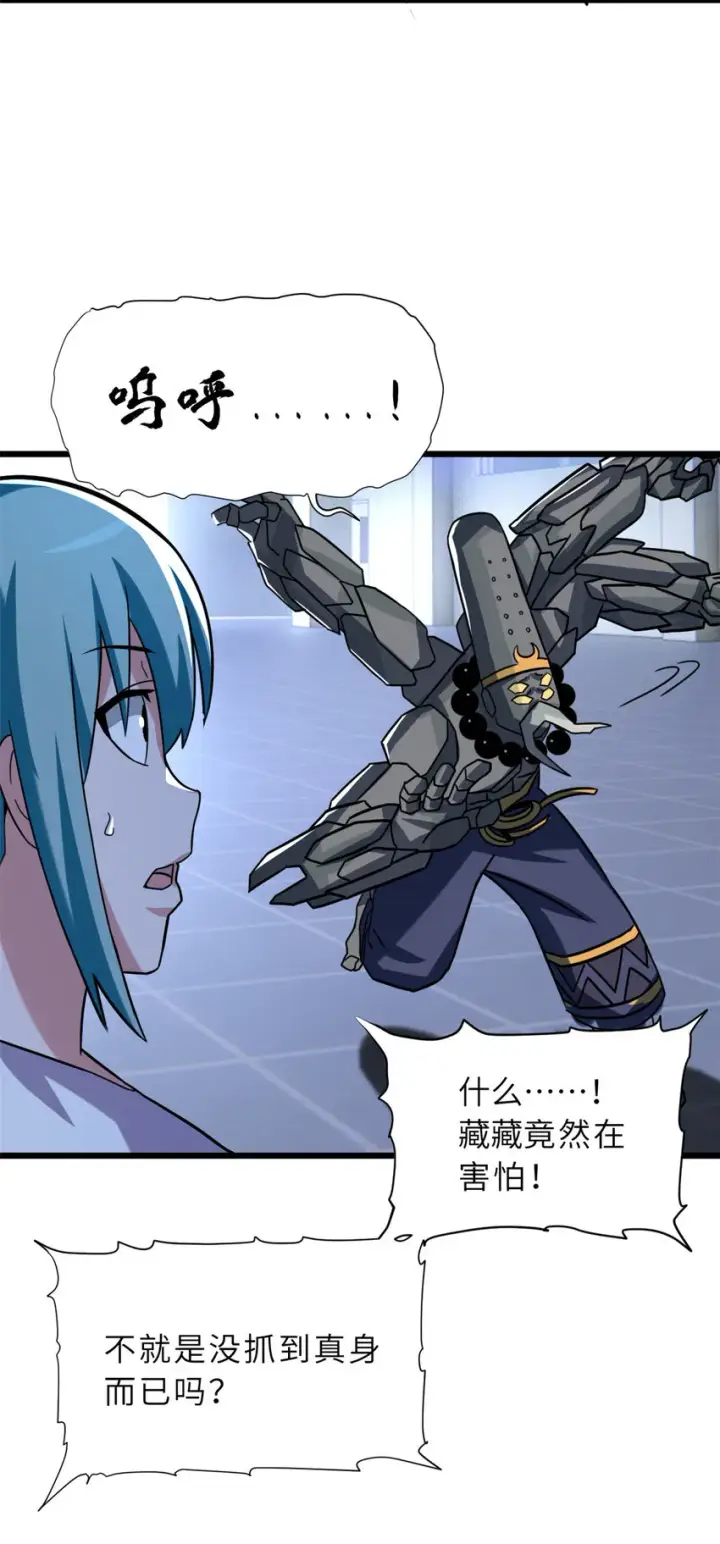漫画《超神宠兽店》15 雷光鼠vs地藏头陀！第53张图