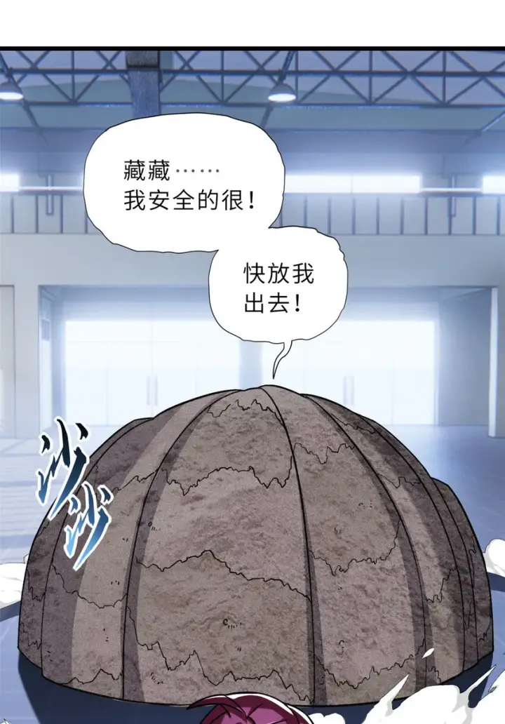 漫画《超神宠兽店》15 雷光鼠vs地藏头陀！第56张图