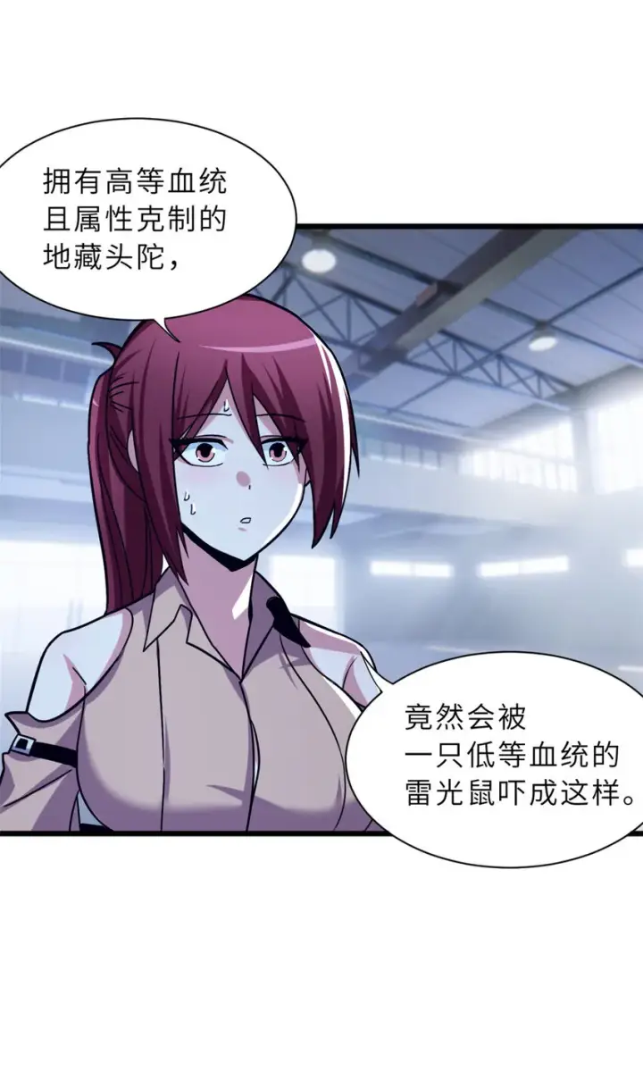 漫画《超神宠兽店》15 雷光鼠vs地藏头陀！第58张图