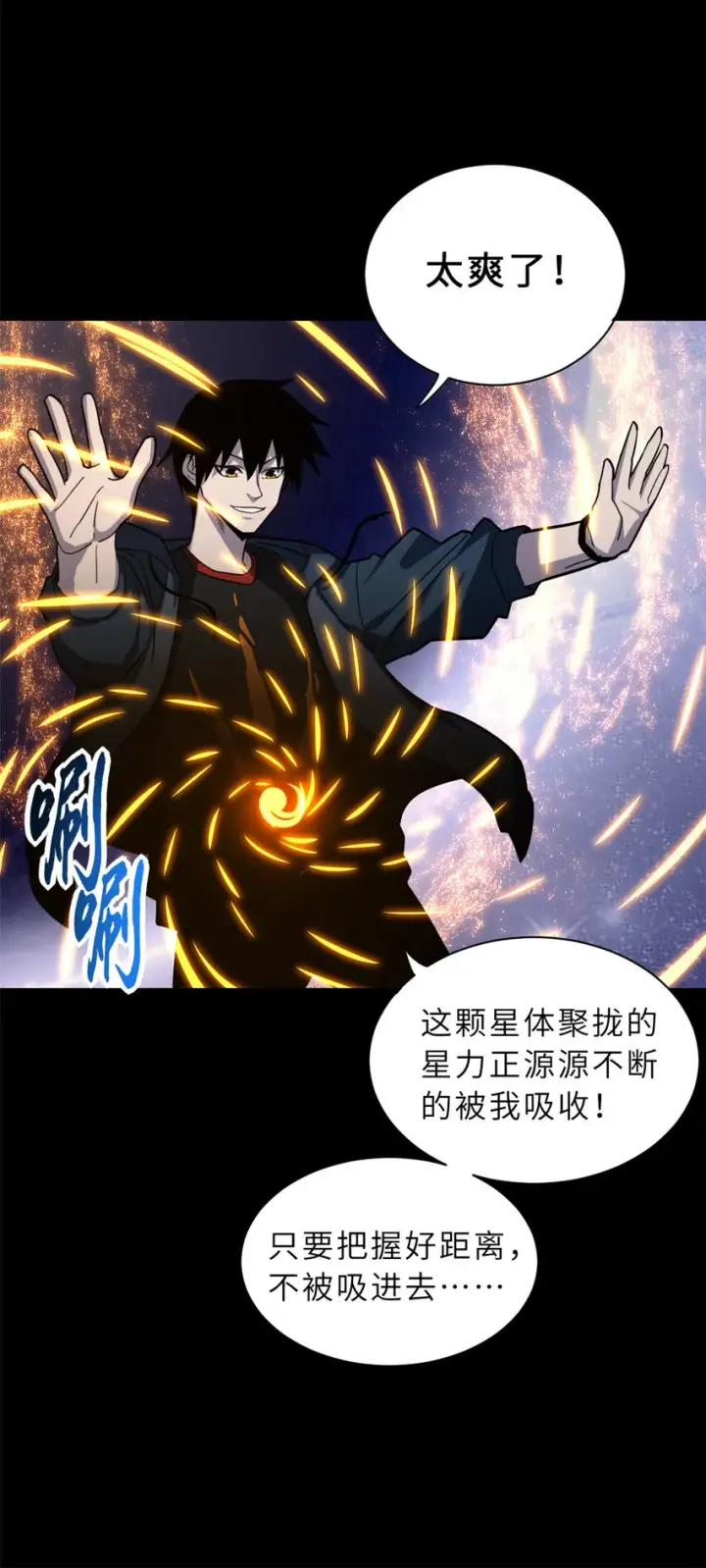 漫画《超神宠兽店》15 雷光鼠vs地藏头陀！第6张图