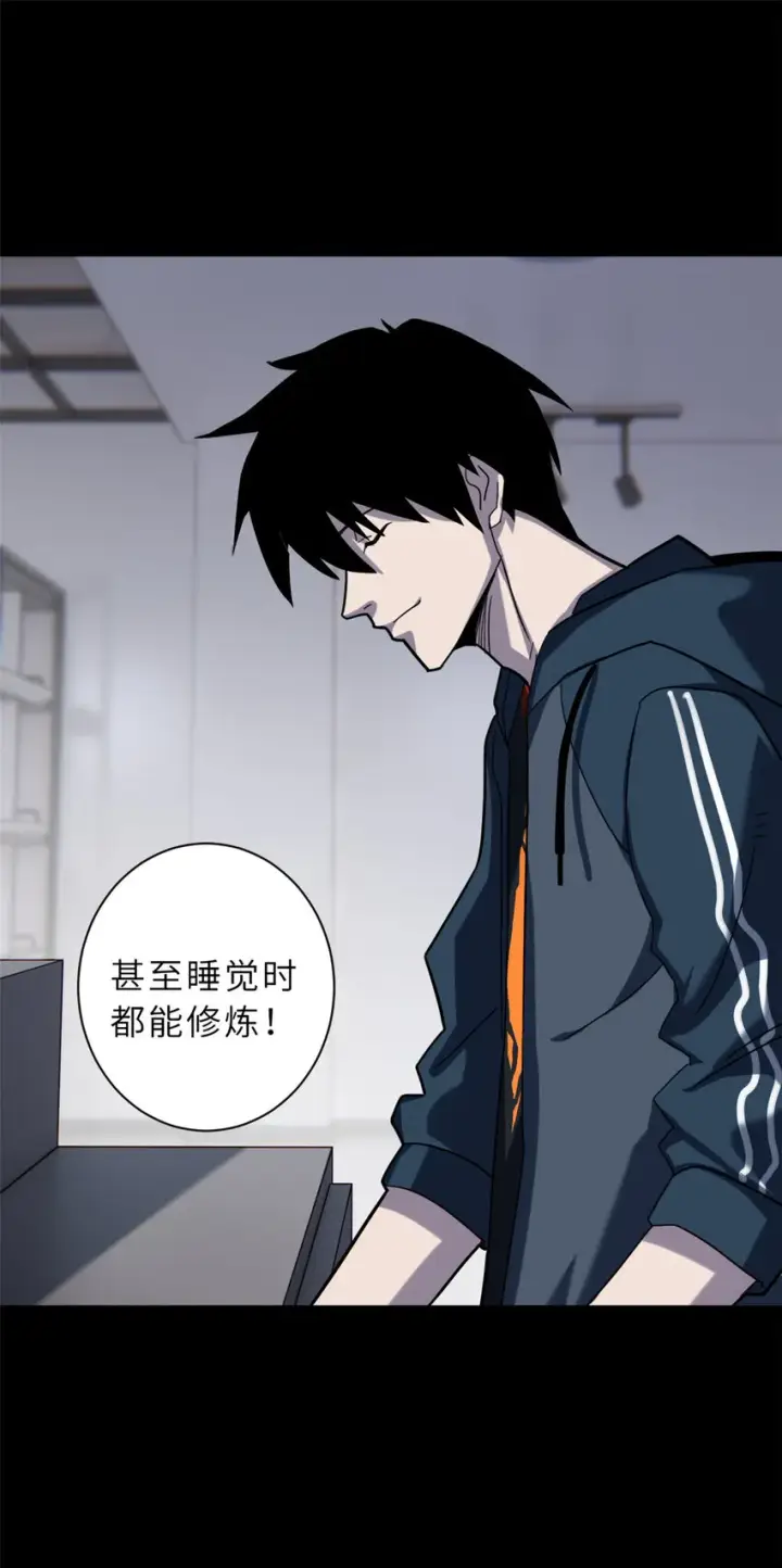 漫画《超神宠兽店》15 雷光鼠vs地藏头陀！第7张图