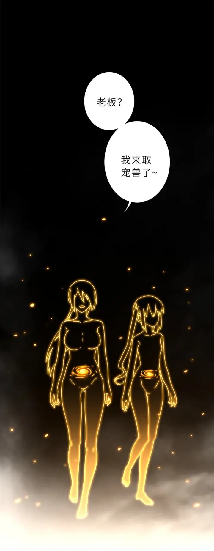 漫画《超神宠兽店》15 雷光鼠vs地藏头陀！第8张图