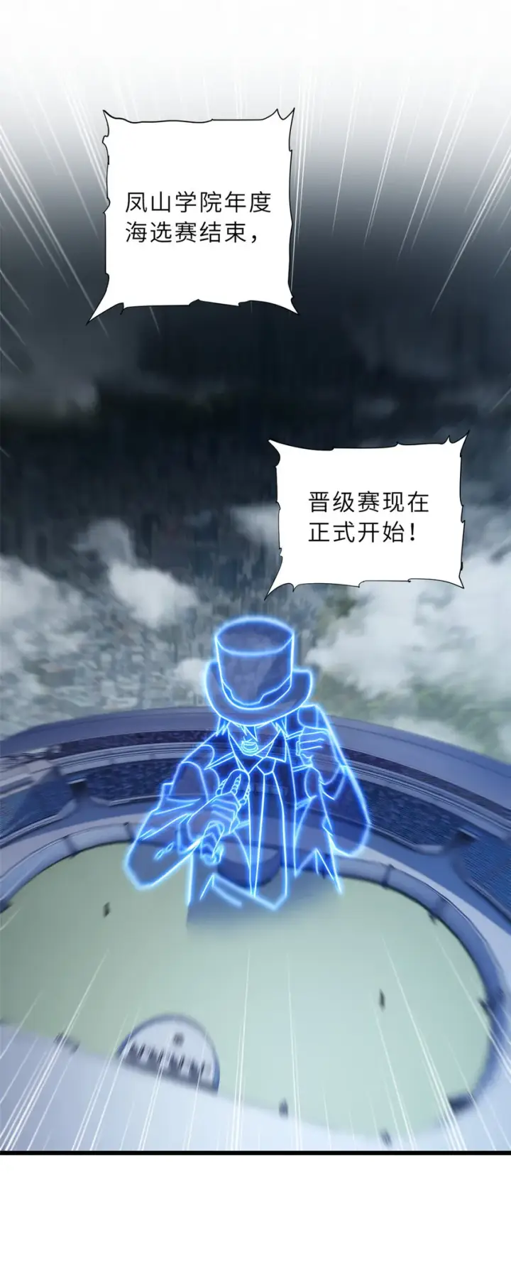 漫画《超神宠兽店》16 竟然领悟了！第2张图