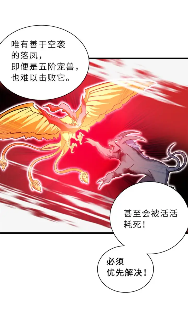 漫画《超神宠兽店》16 竟然领悟了！第21张图