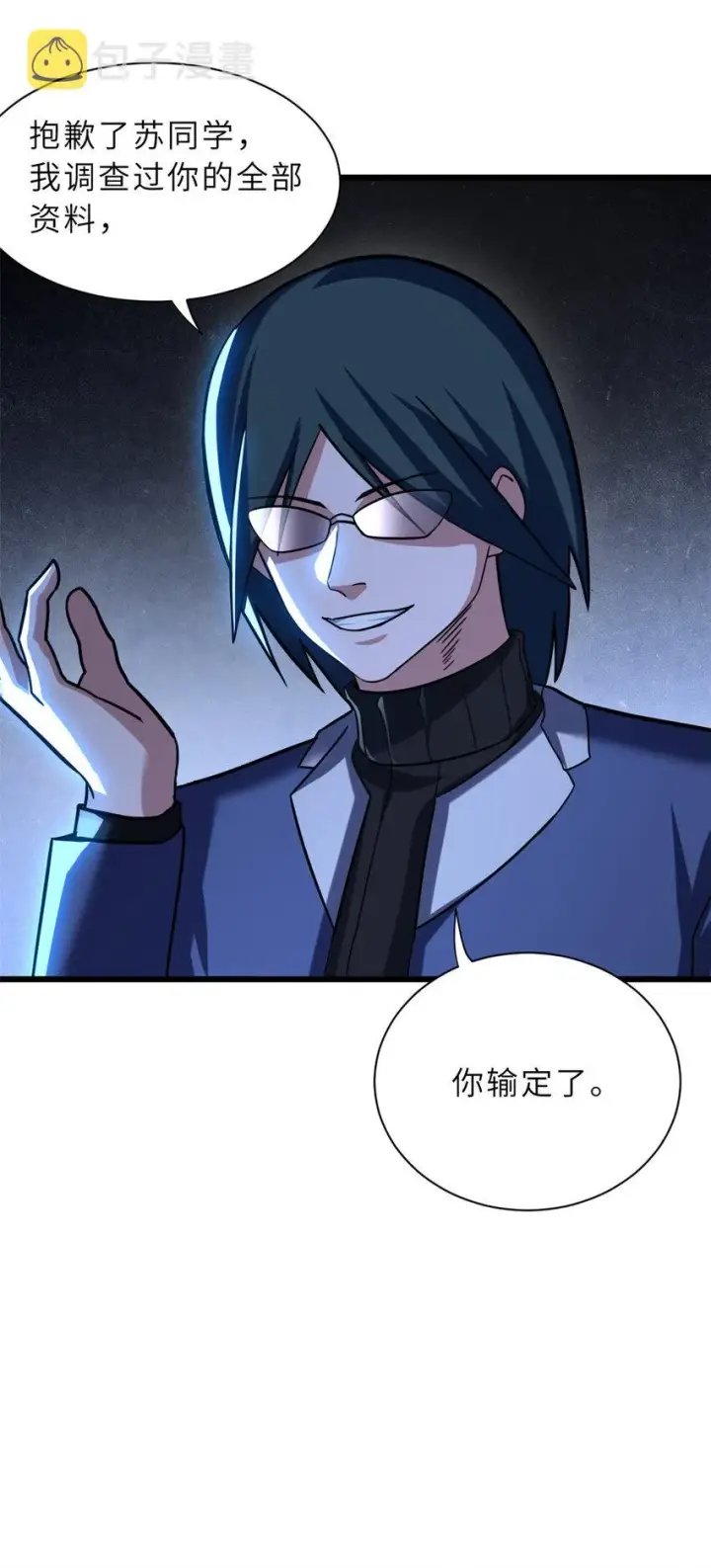 漫画《超神宠兽店》16 竟然领悟了！第22张图