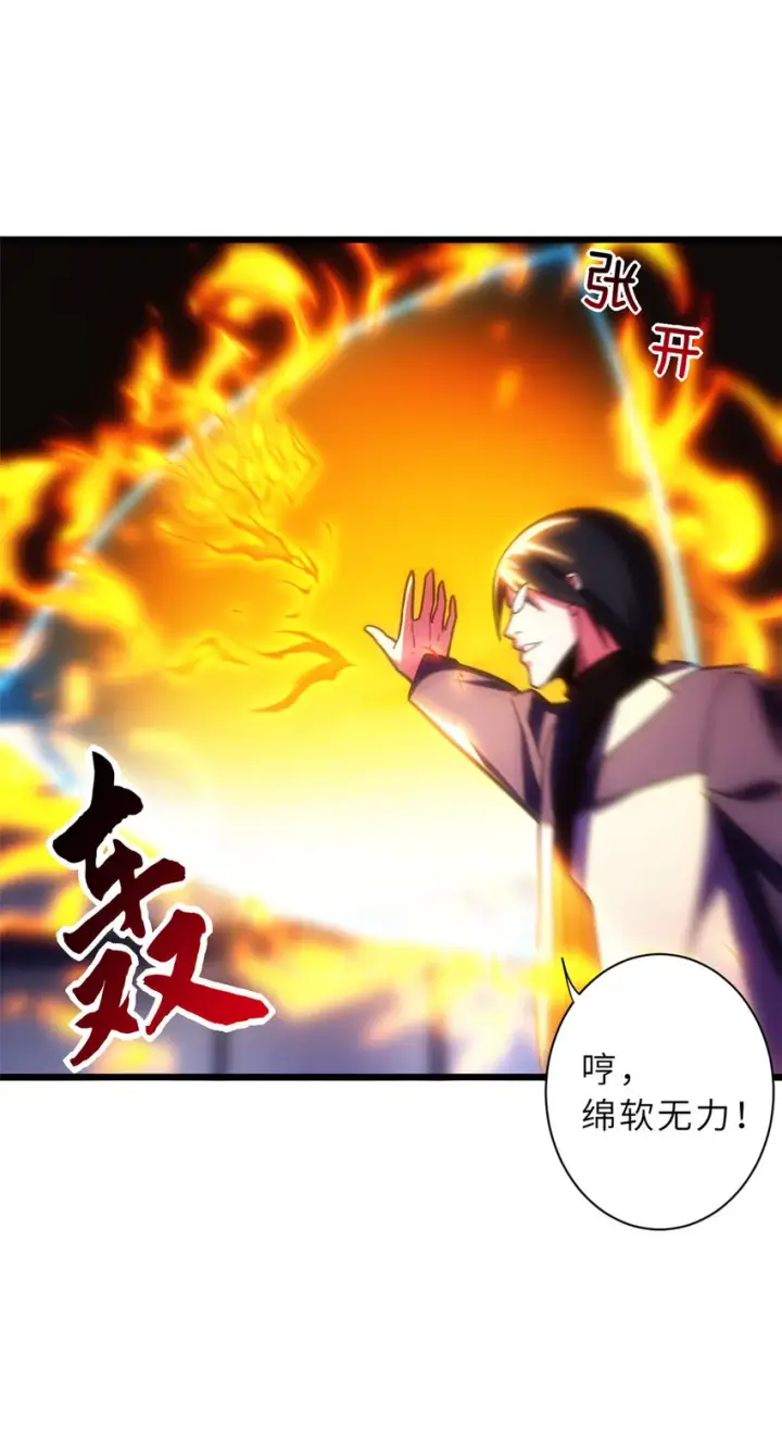 漫画《超神宠兽店》16 竟然领悟了！第24张图