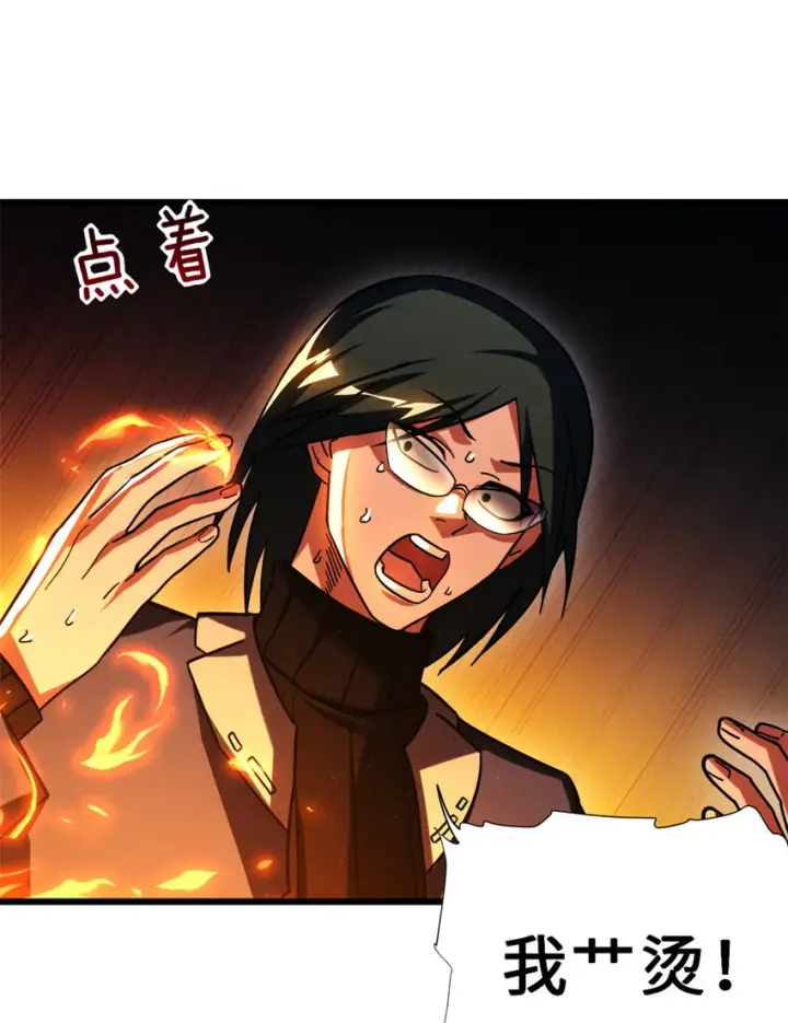 漫画《超神宠兽店》16 竟然领悟了！第25张图