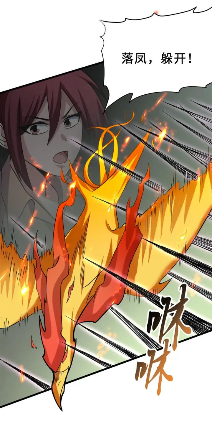 漫画《超神宠兽店》16 竟然领悟了！第29张图