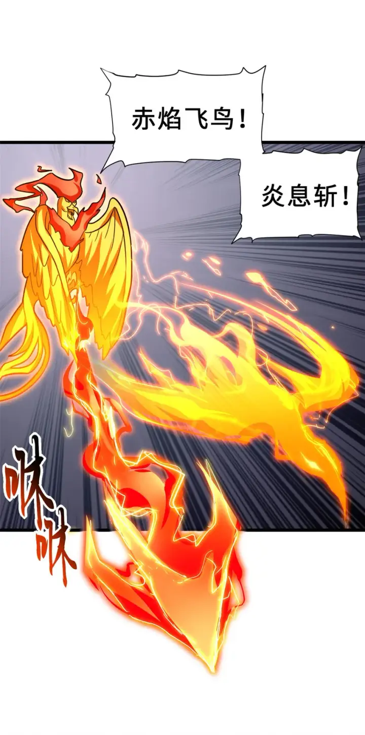 漫画《超神宠兽店》16 竟然领悟了！第32张图