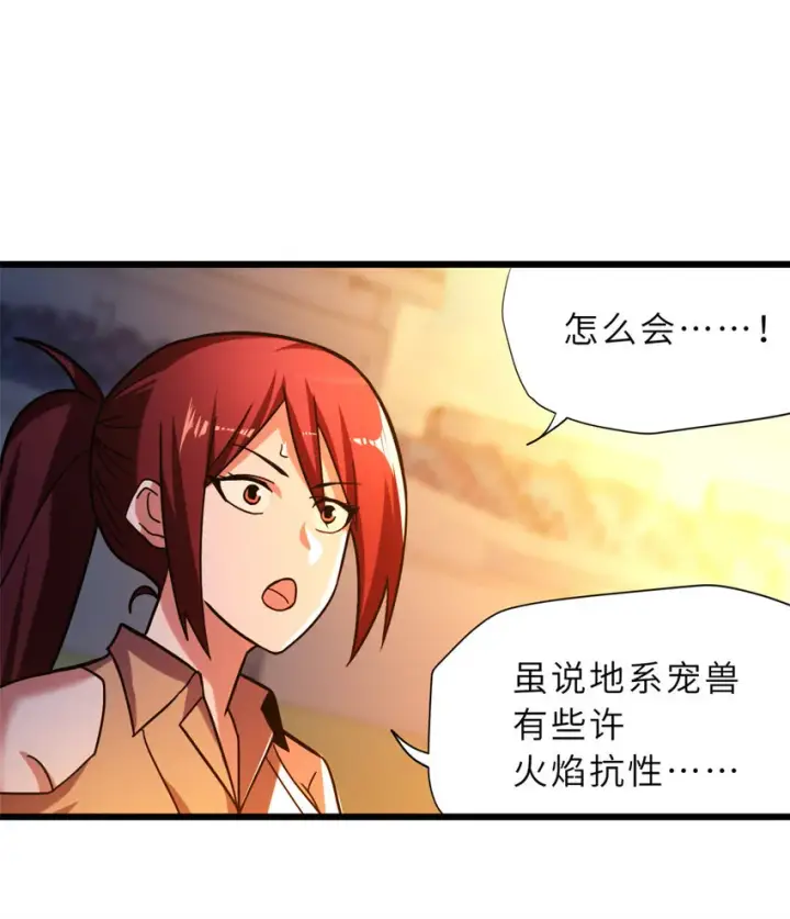 漫画《超神宠兽店》16 竟然领悟了！第35张图