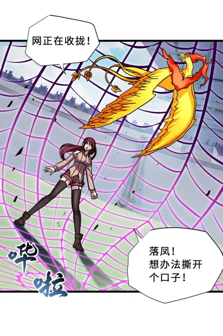 漫画《超神宠兽店》16 竟然领悟了！第39张图