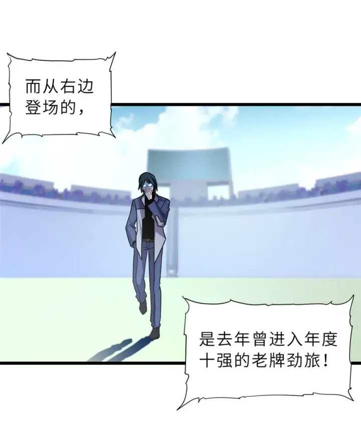 漫画《超神宠兽店》16 竟然领悟了！第4张图