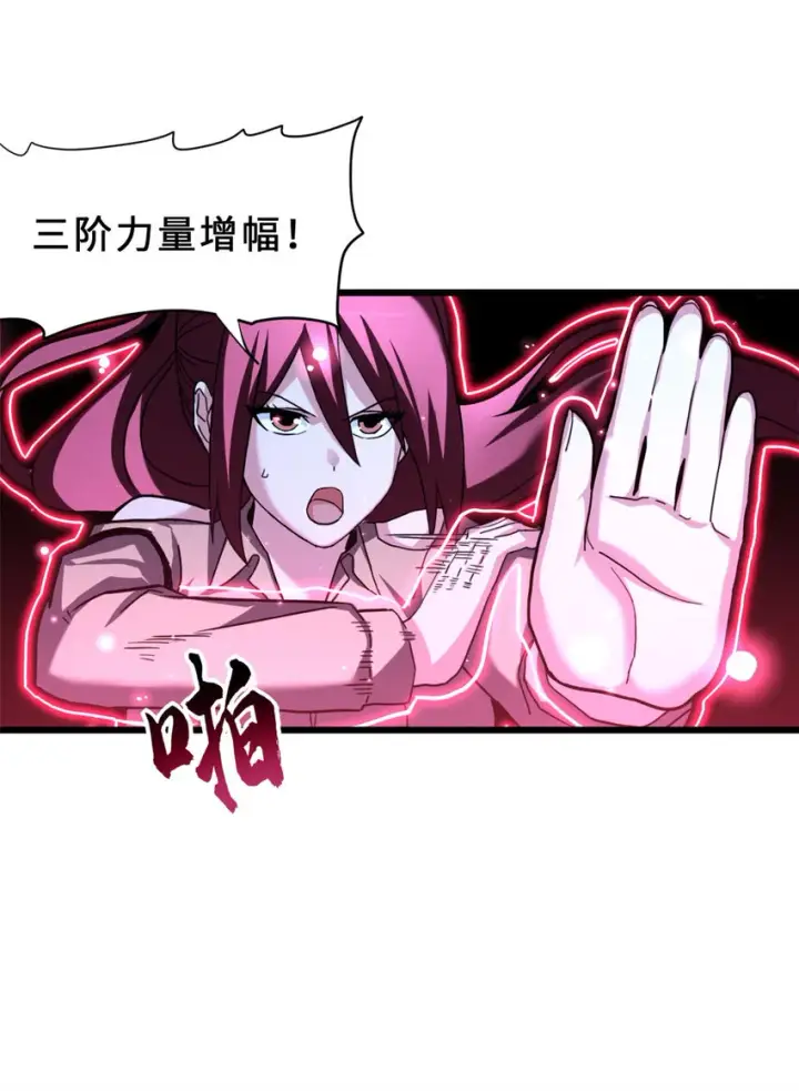 漫画《超神宠兽店》16 竟然领悟了！第40张图