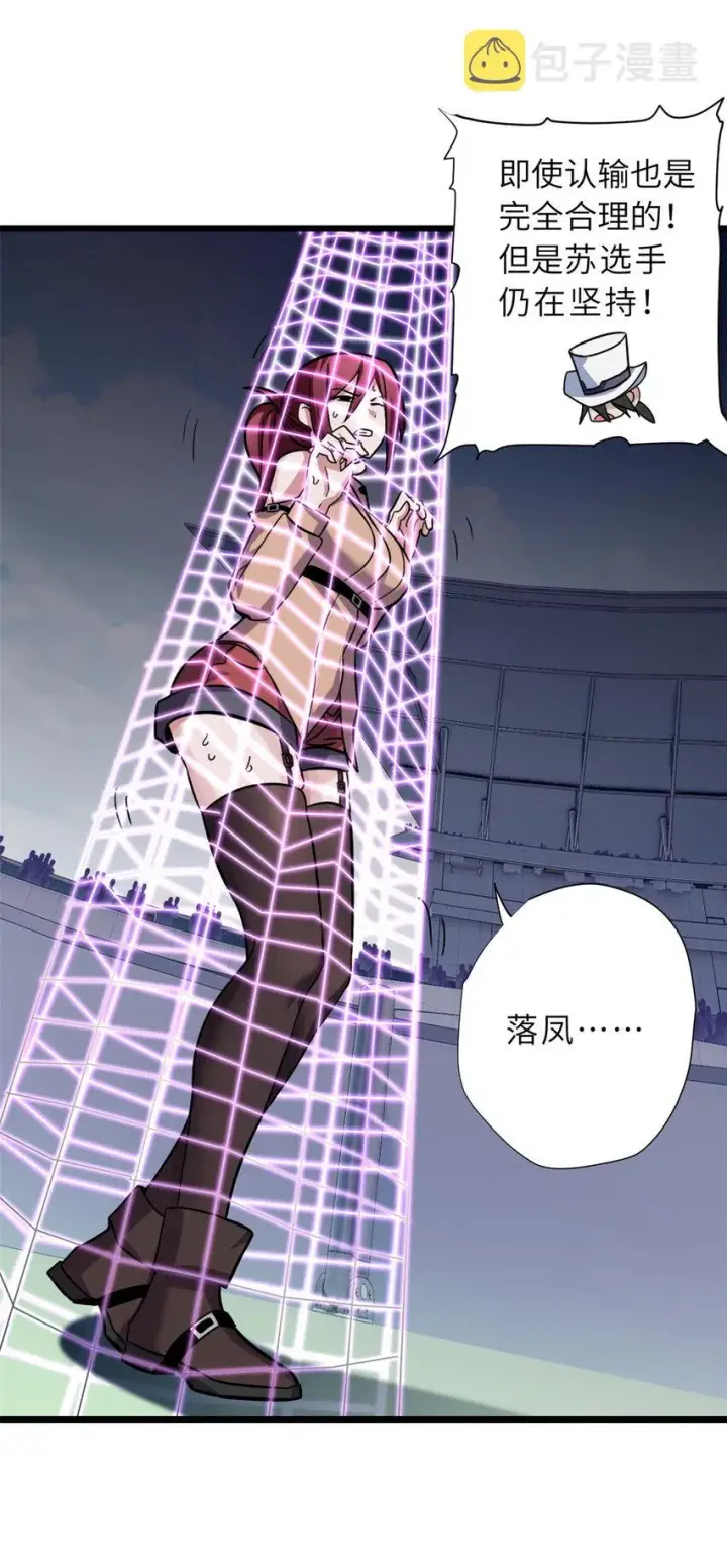 漫画《超神宠兽店》16 竟然领悟了！第43张图