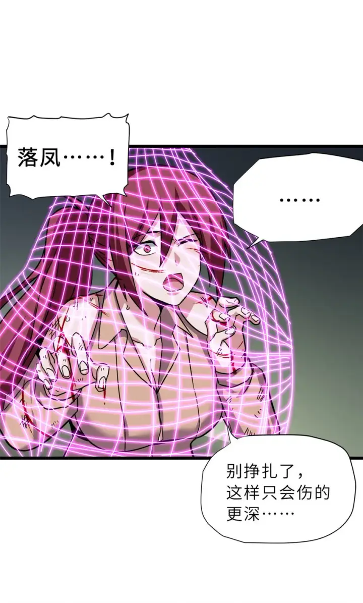 漫画《超神宠兽店》16 竟然领悟了！第45张图