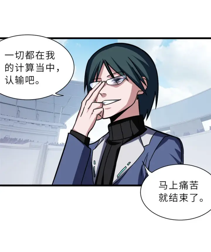 漫画《超神宠兽店》16 竟然领悟了！第46张图