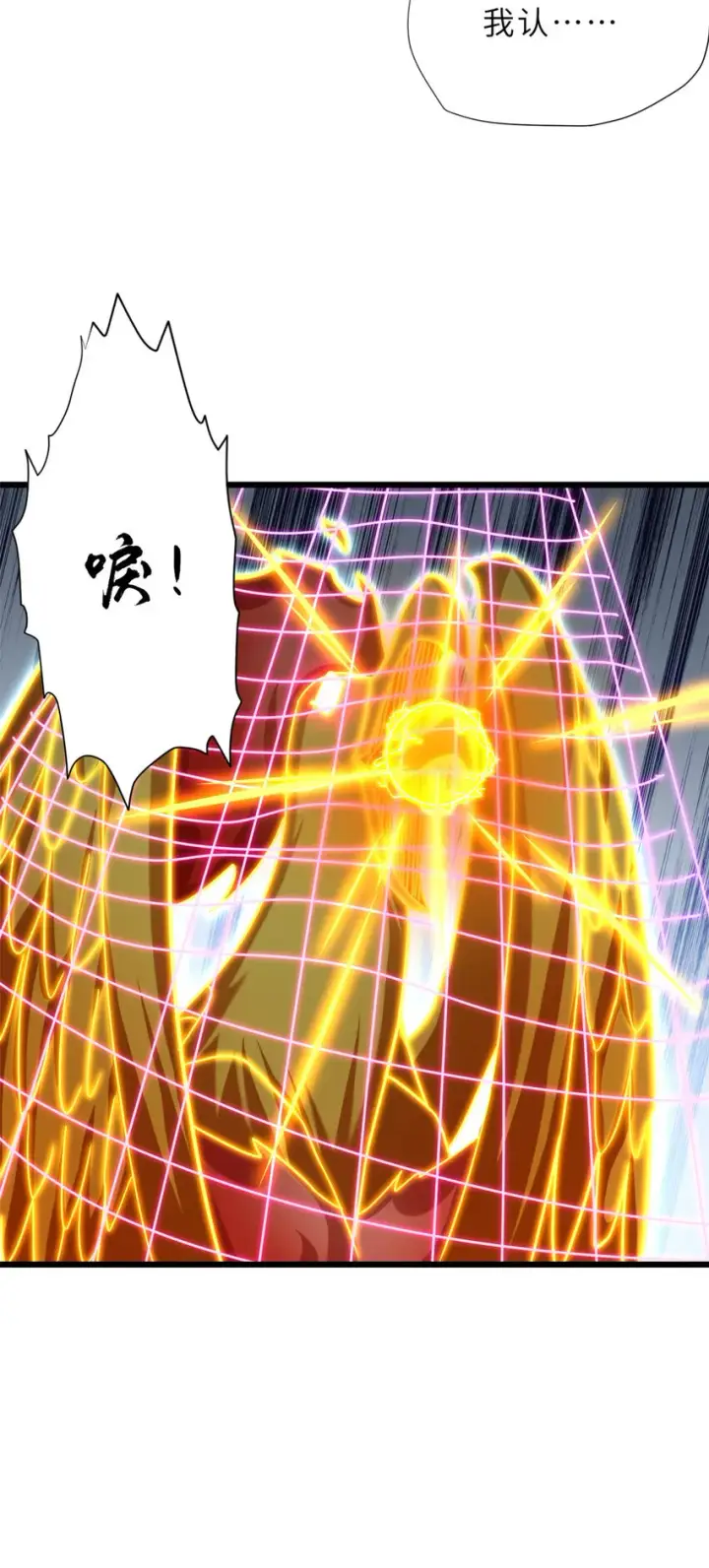 漫画《超神宠兽店》16 竟然领悟了！第48张图