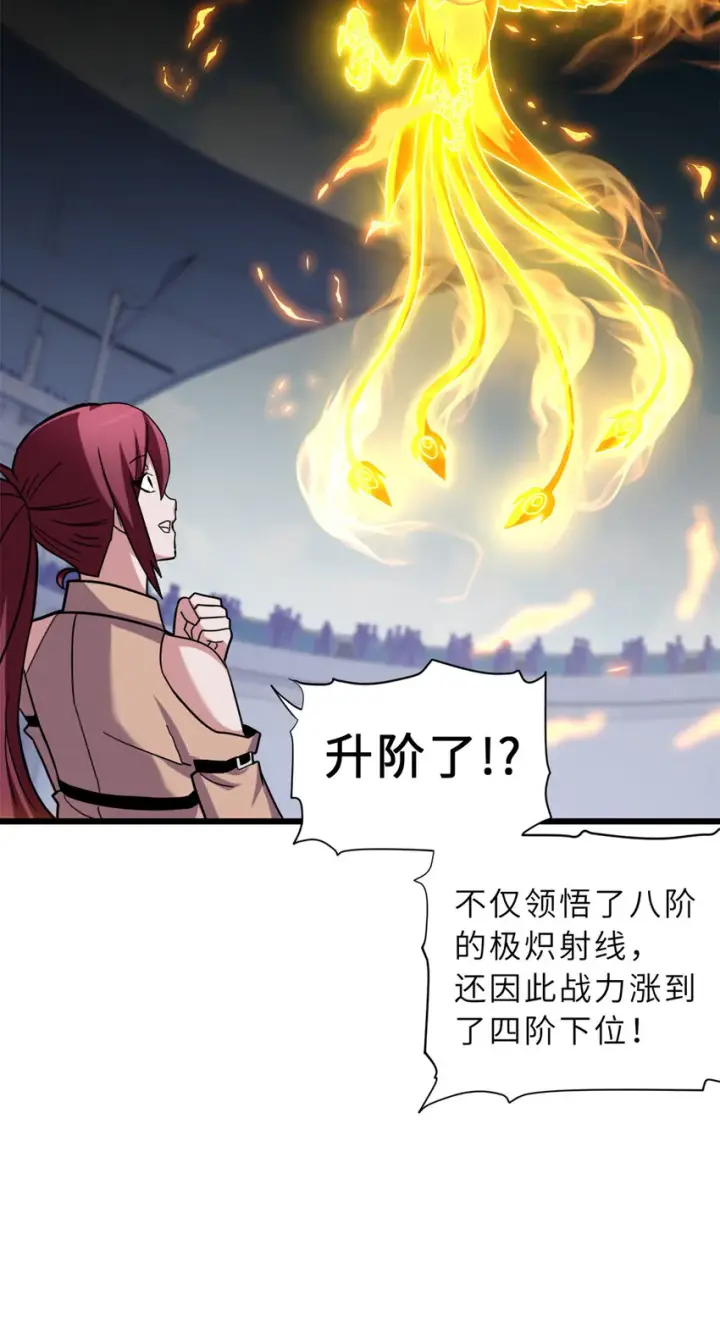 《超神宠兽店》17 残暴的风魔兽图10