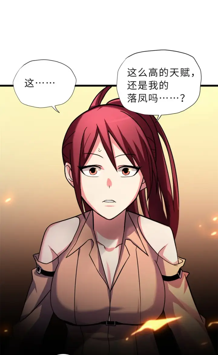 《超神宠兽店》17 残暴的风魔兽图11