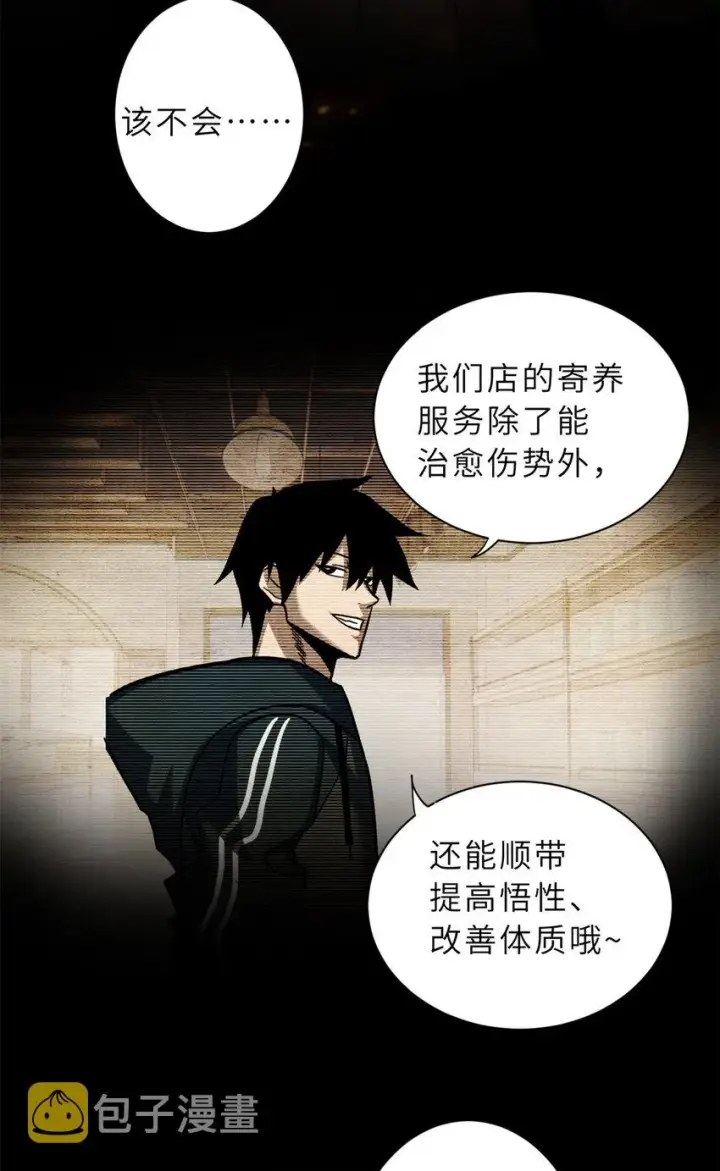 《超神宠兽店》17 残暴的风魔兽图12