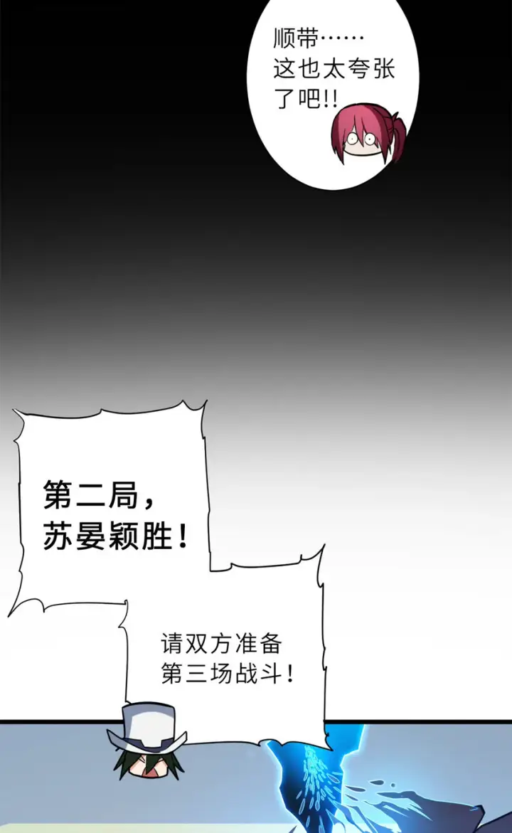 《超神宠兽店》17 残暴的风魔兽图13