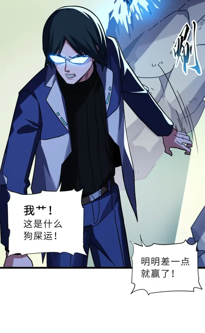 《超神宠兽店》17 残暴的风魔兽图14