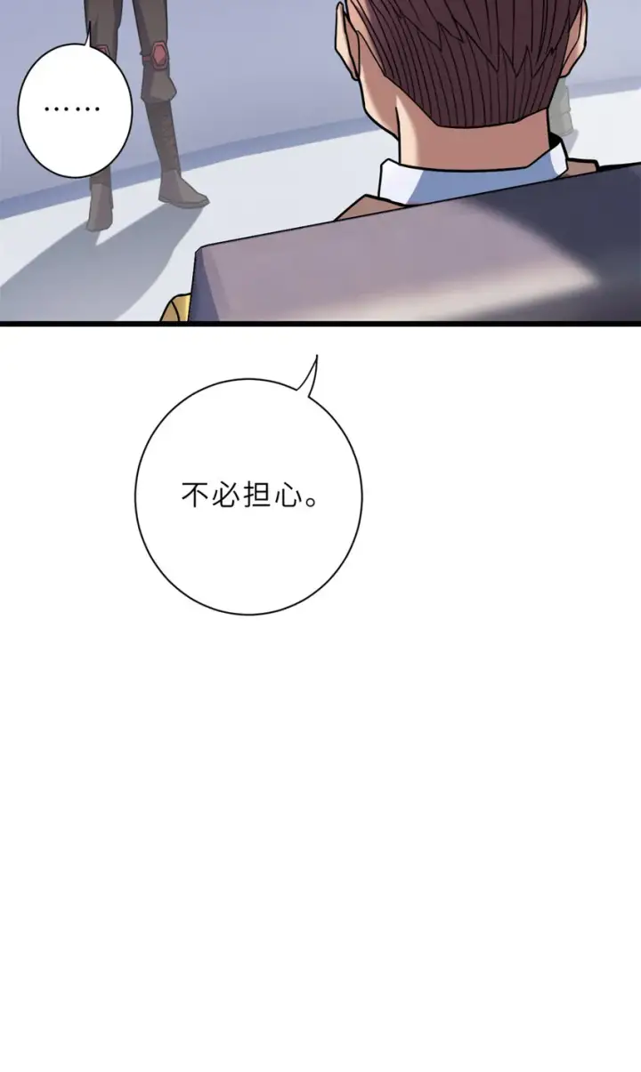 《超神宠兽店》17 残暴的风魔兽图20