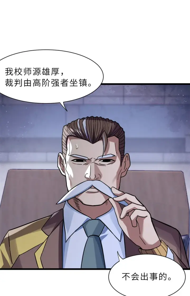 《超神宠兽店》17 残暴的风魔兽图21