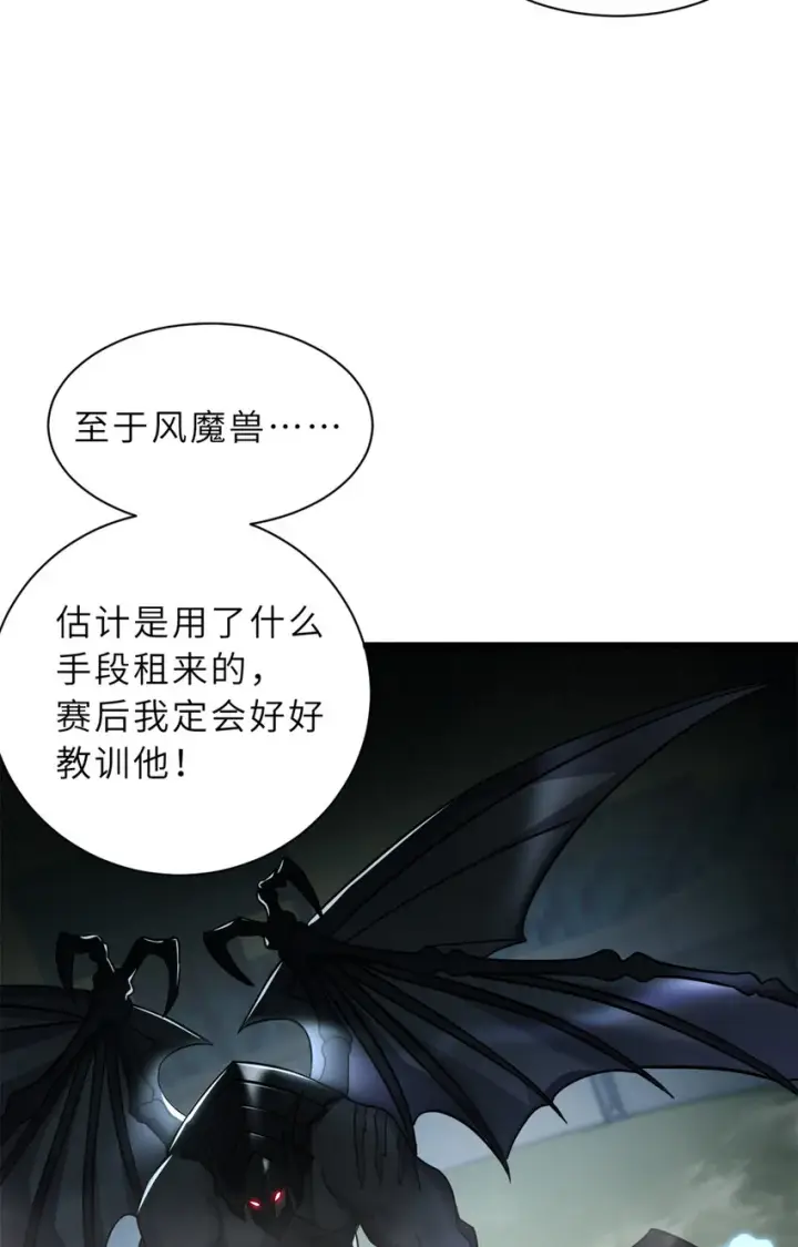 《超神宠兽店》17 残暴的风魔兽图22