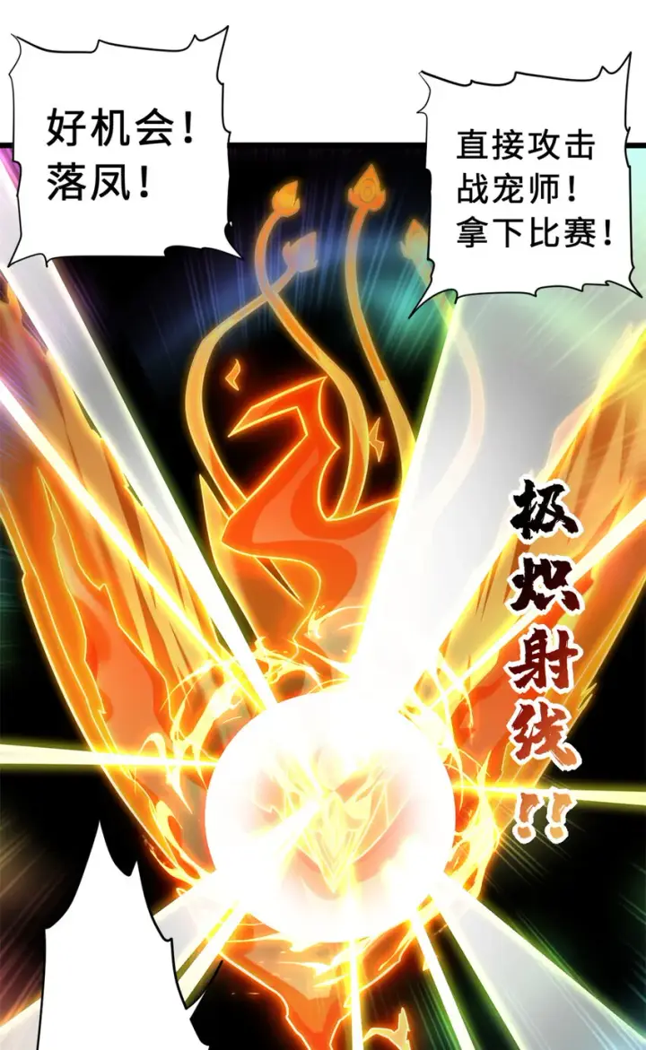 《超神宠兽店》17 残暴的风魔兽图28