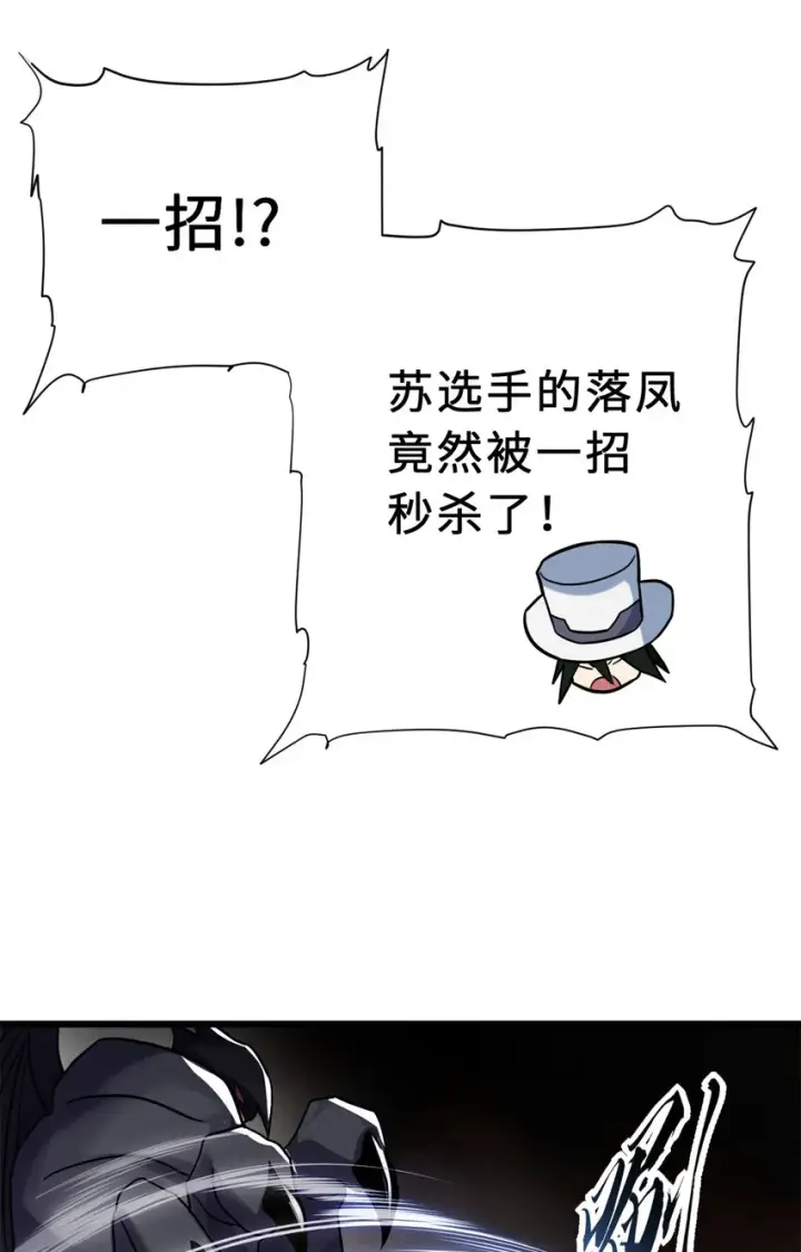 《超神宠兽店》17 残暴的风魔兽图33
