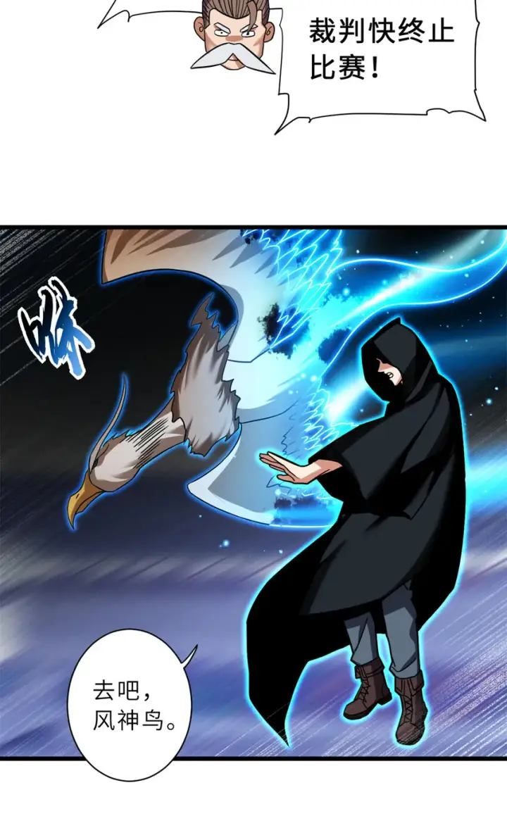 《超神宠兽店》17 残暴的风魔兽图39