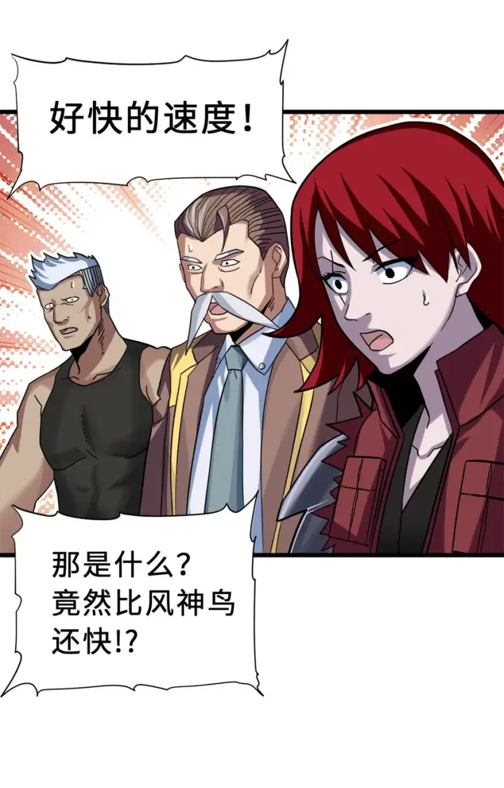 《超神宠兽店》17 残暴的风魔兽图42