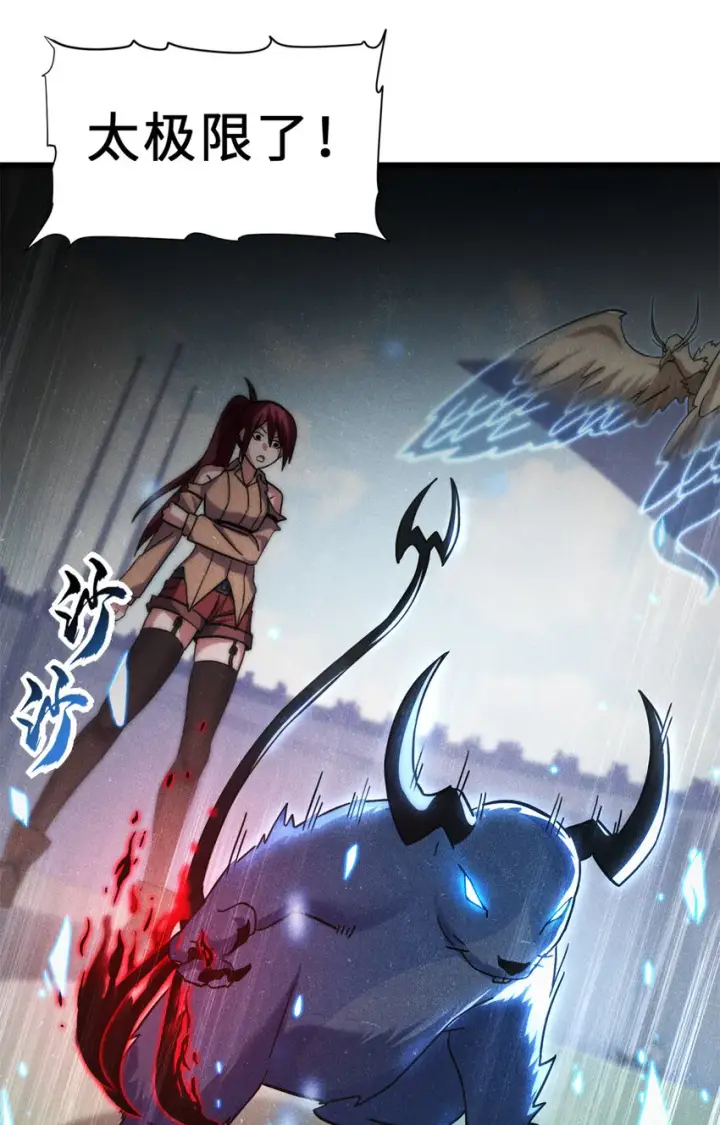 《超神宠兽店》17 残暴的风魔兽图43