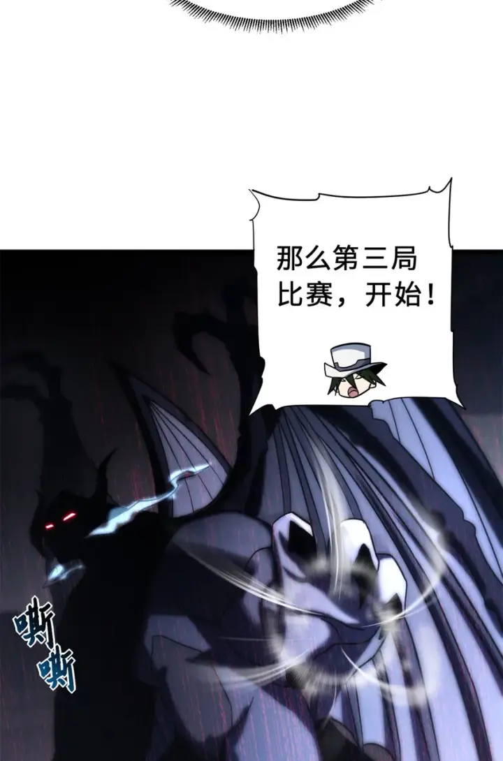 《超神宠兽店》17 残暴的风魔兽图46