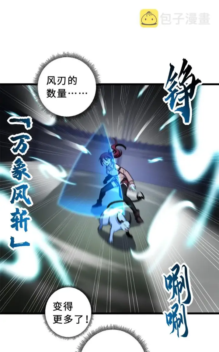 《超神宠兽店》17 残暴的风魔兽图48