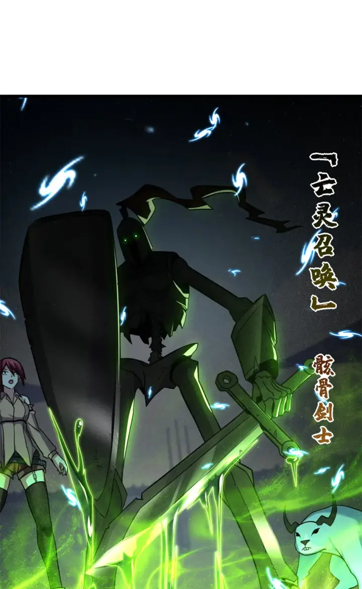 《超神宠兽店》17 残暴的风魔兽图50
