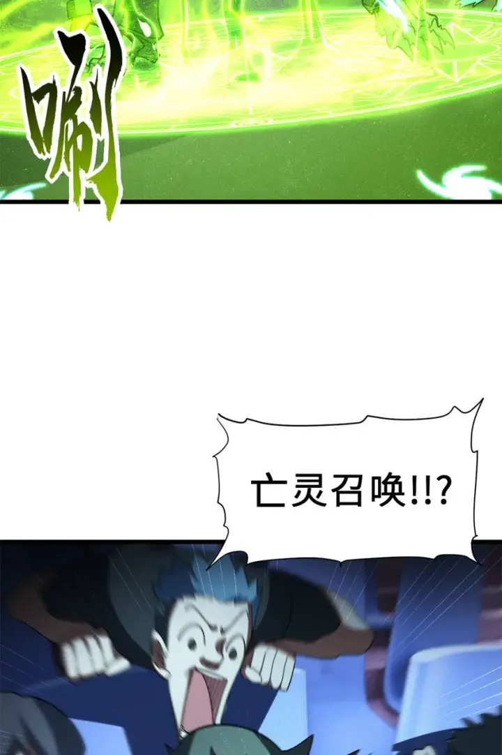 《超神宠兽店》17 残暴的风魔兽图51