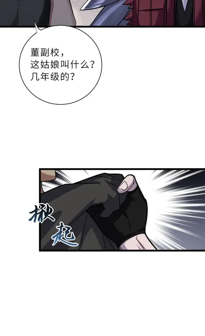 《超神宠兽店》17 残暴的风魔兽图6
