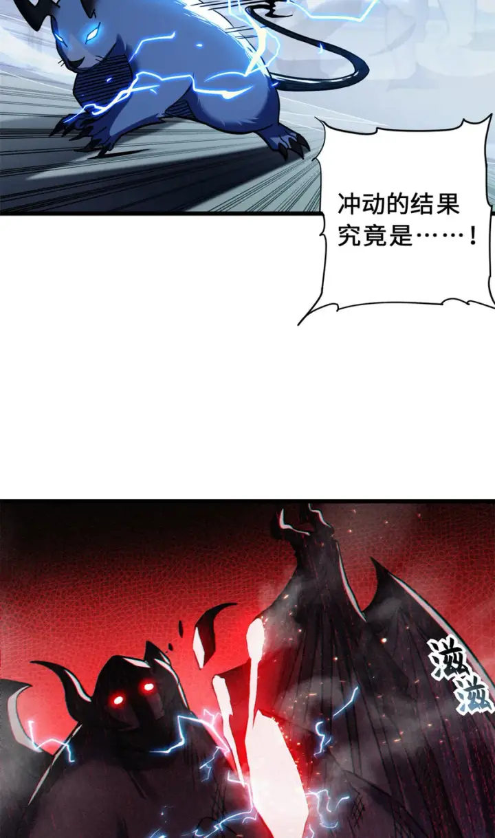 《超神宠兽店》17 残暴的风魔兽图63