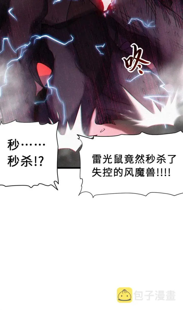 《超神宠兽店》17 残暴的风魔兽图64
