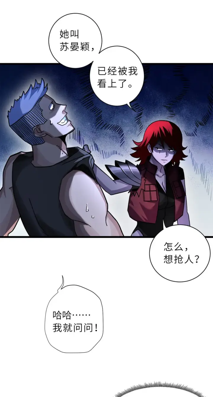 《超神宠兽店》17 残暴的风魔兽图7