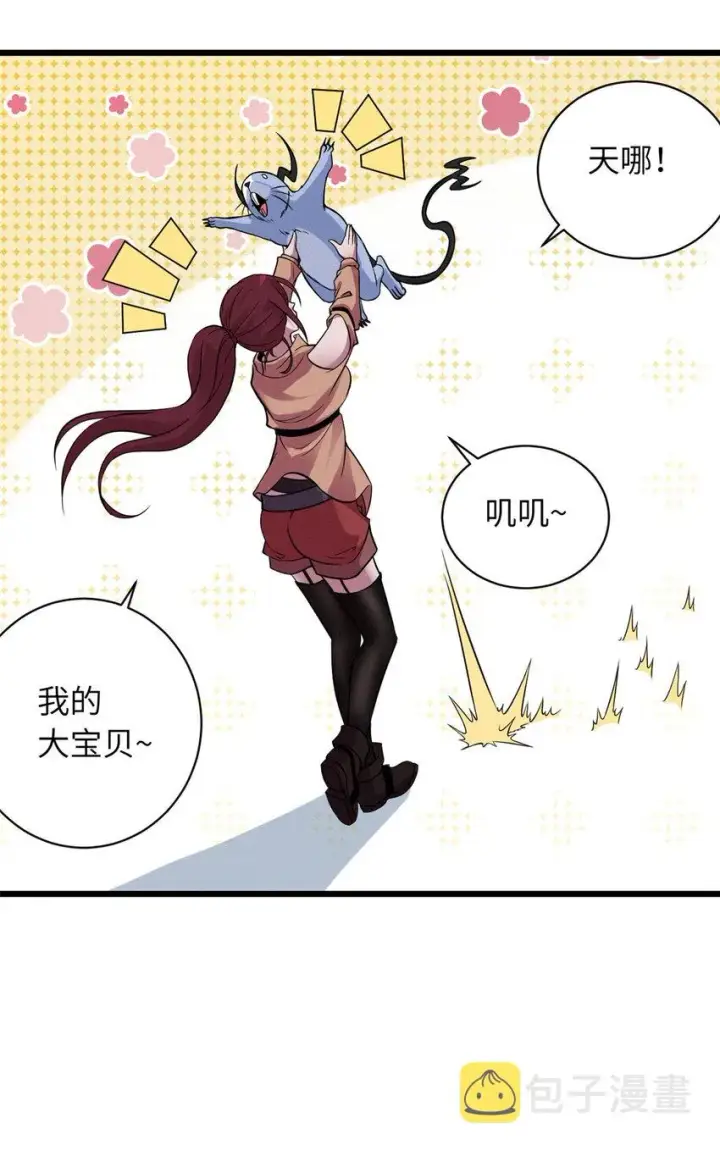 《超神宠兽店》18 来自战队的邀请图26