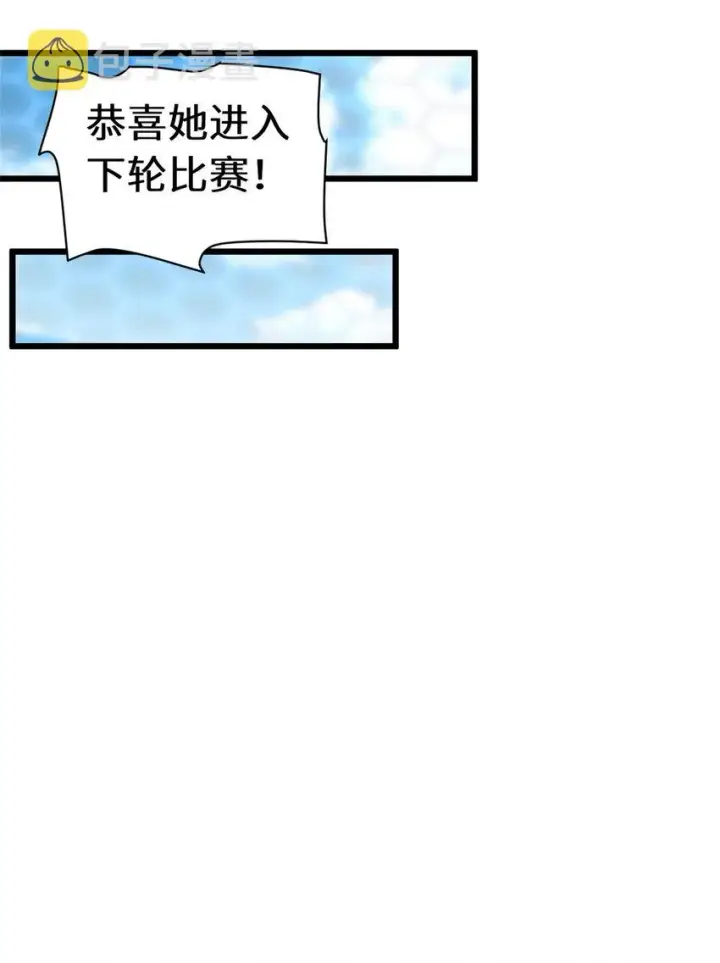 《超神宠兽店》18 来自战队的邀请图29