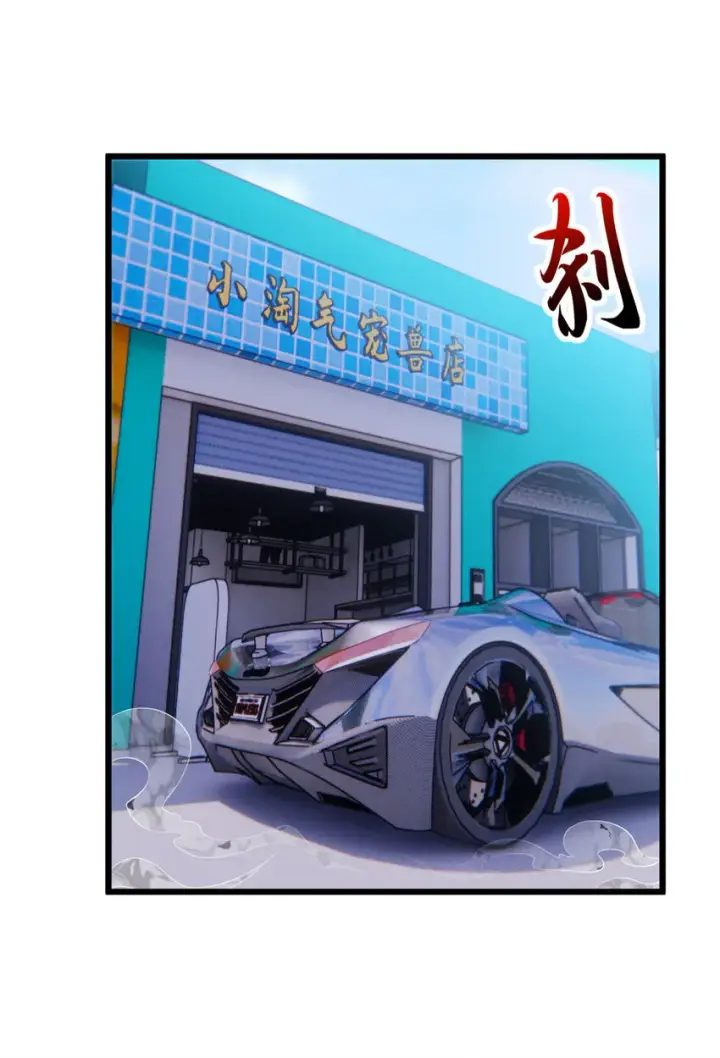 《超神宠兽店》18 来自战队的邀请图36