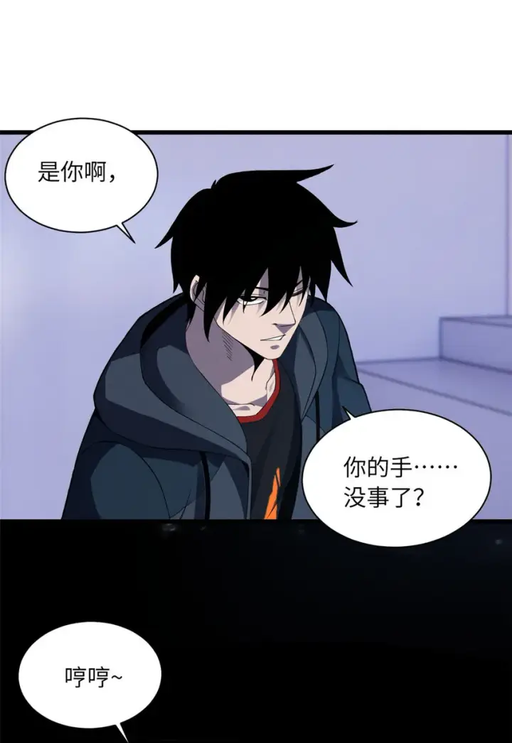 《超神宠兽店》18 来自战队的邀请图39