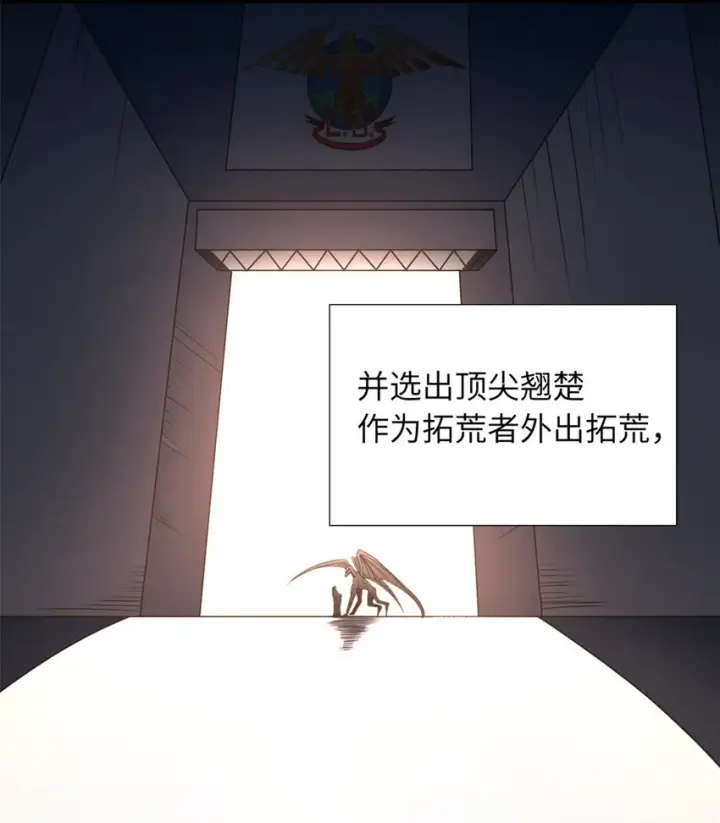 《超神宠兽店》19 我才18图10