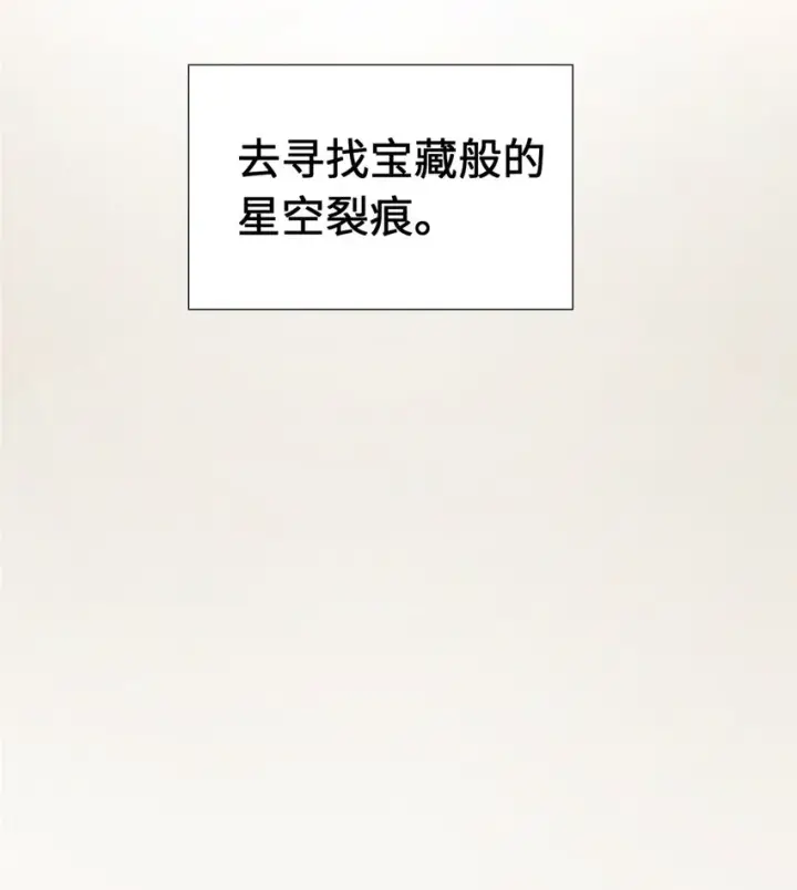 《超神宠兽店》19 我才18图11